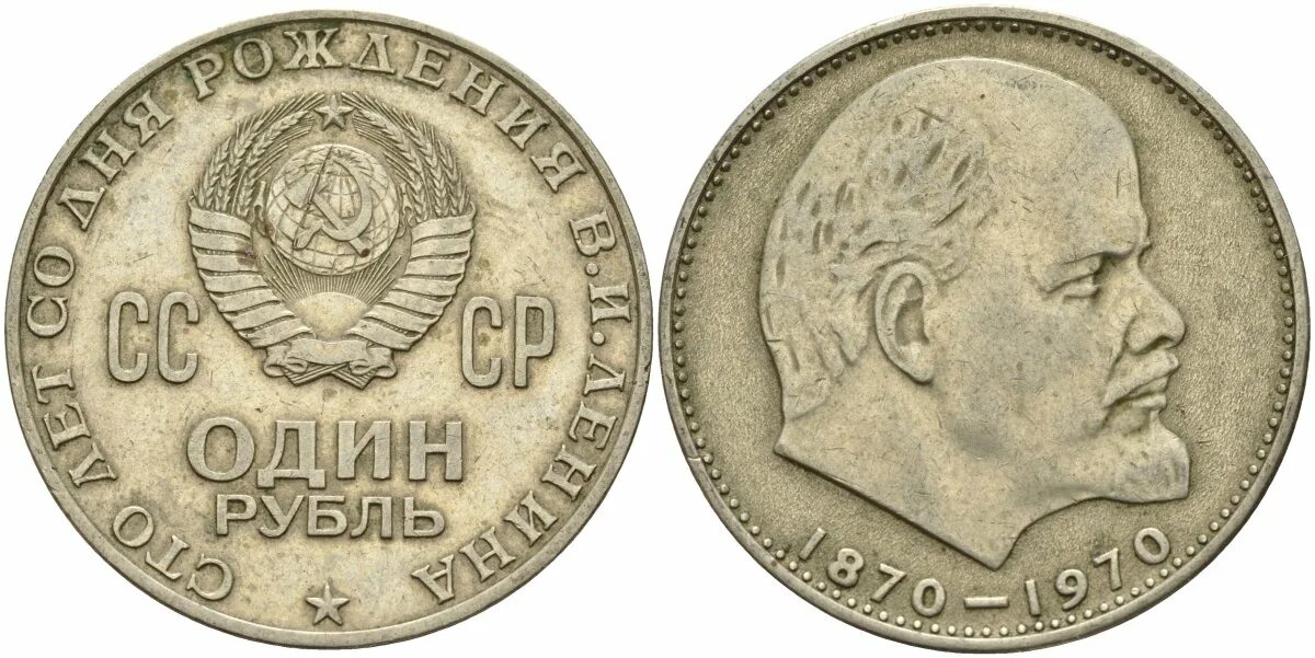 Руб ля. 1 Рубль 1999 СПМД Пушкин. 1 Рубль 1999 года Пушкин. 1 Рубль Пушкин. 1 Рубль Пушкин СПМД.