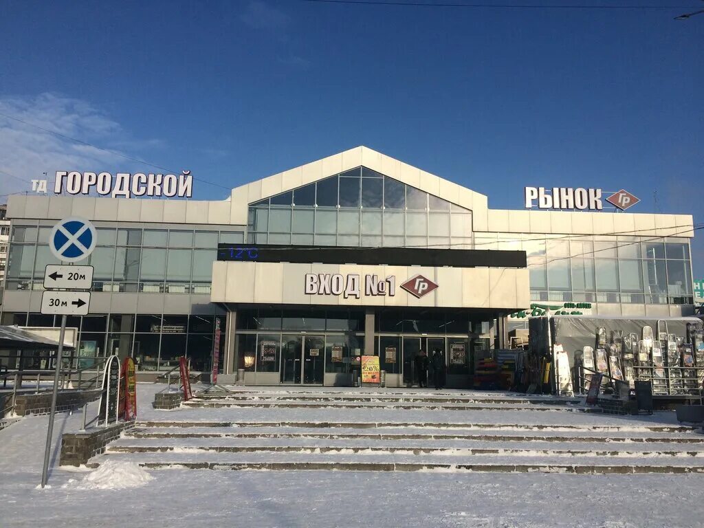 Городской рынок, торговый центр, просп. Циолковского, 78Г, Дзержинск - Яндекс Ка