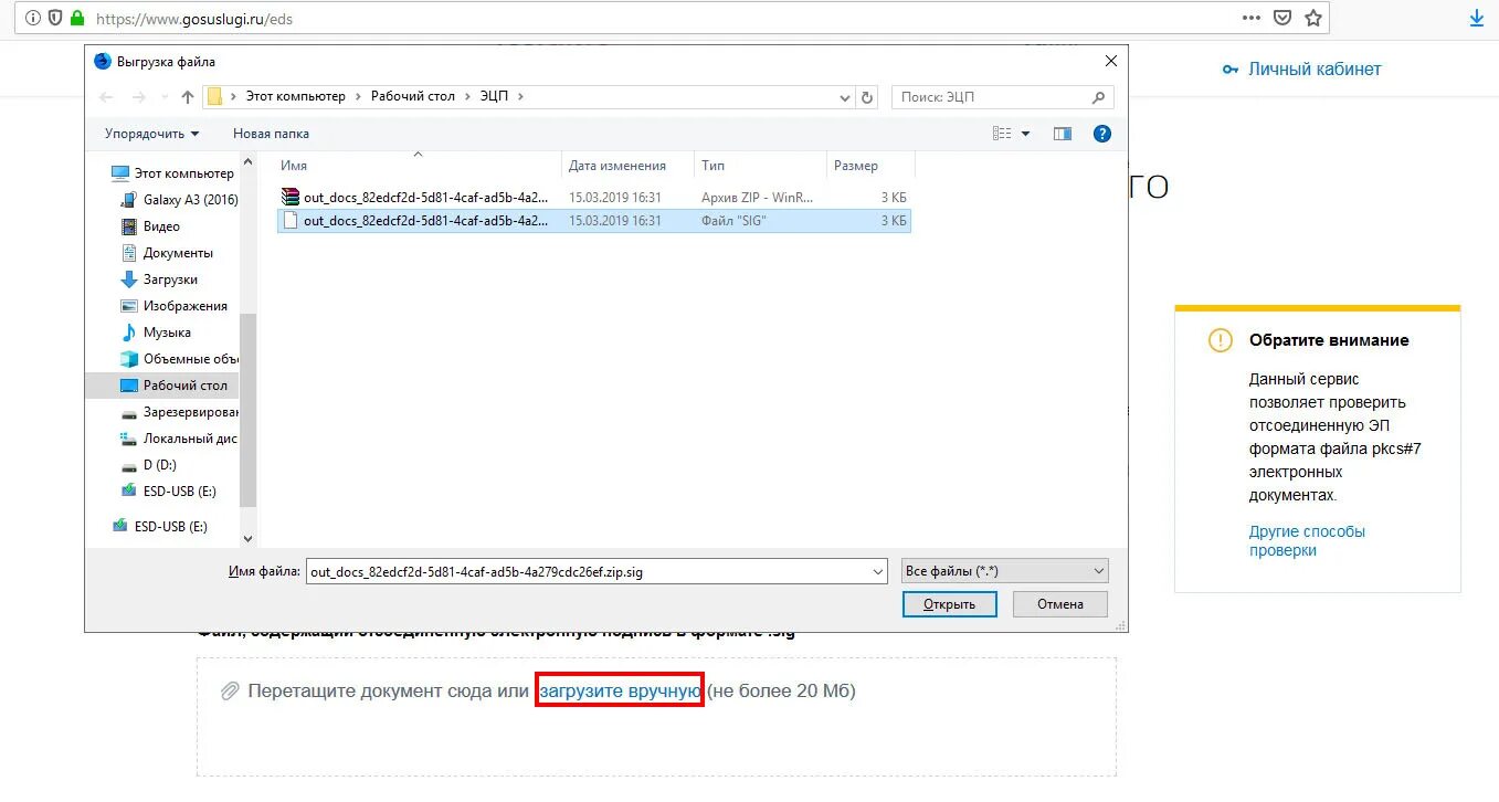 Какой программой открыть файл sig. Что такое сиг файл электронной подписью. Формат файла sig. Файл с расширением sig что это. Электронная подпись в формате sig.