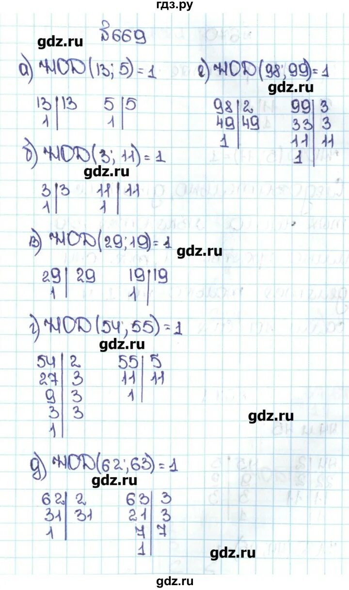 Номер 668 по математике 5 класс Никольский. Математика 5 класс 1 часть страница 101 номер 669. Математика 5 класс Мерзляк номер 669. Математика 5 класс 2 часть номер 669