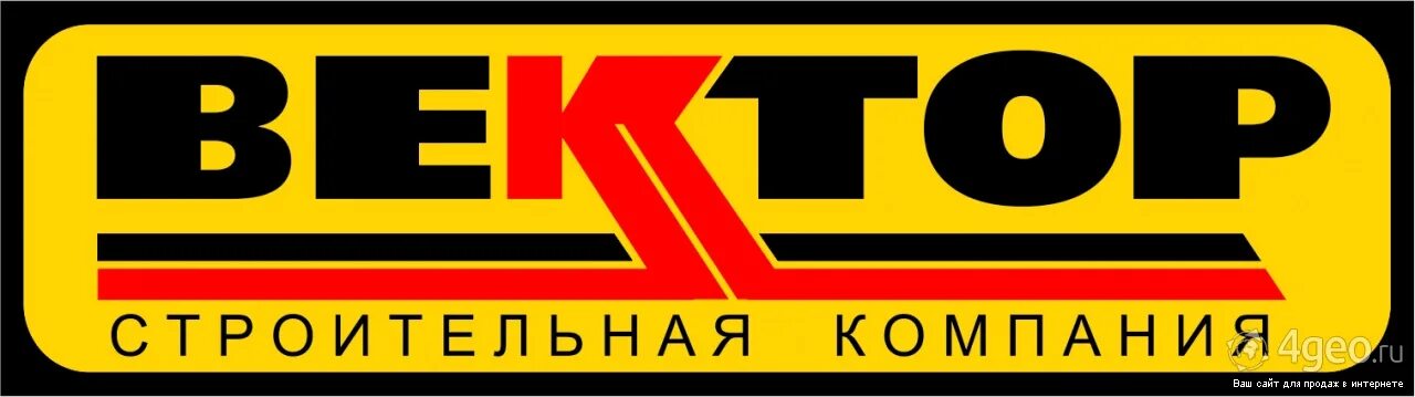 Вектор череповец. Череповца строительная компания вектор. строительная компания вектор. ооо ск вектор череповец. ооо строительная компания вектор.