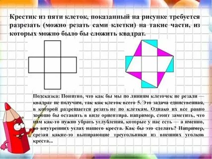 5 клеток на восток