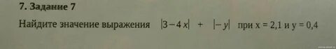 Найдите значение выражения 3x 4 a 5