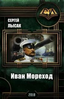 Лысак кортес