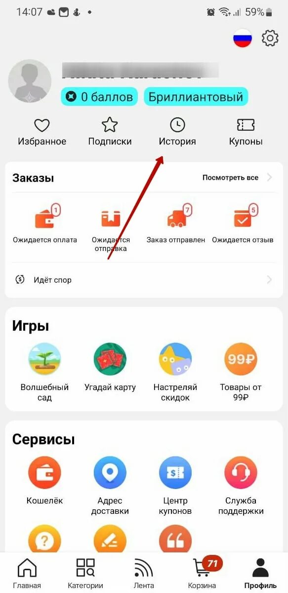 Удалить архив алиэкспресс. Очистить историю алиэкспресс. как очистить историю в алиэкспресс. как очистить историю алиэ. как удалить историю в алиэкспресс.
