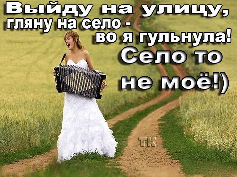 Не мое. Выйду на улицу гляжу на село. Не мое. С днем психического здоровья прикольные. Мемы про безделье.
