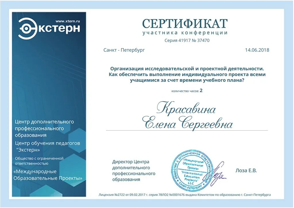 Ул ломоносова 9 университет итмо. Центр дополнительного профессионального образования. Печать учебного центра. Печать образовательного центра. Центры дополнительного профессионального образования санкт петербурга.