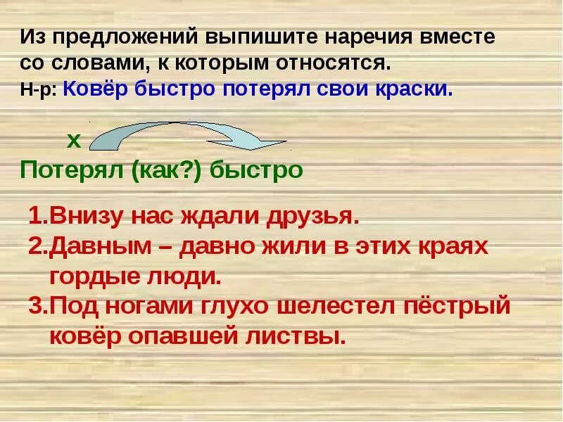 Предложения со словом получать. Предложения с наречиями. Наречие примеры предложений. Предложения с наречечия. Составление предложений с наречиями.