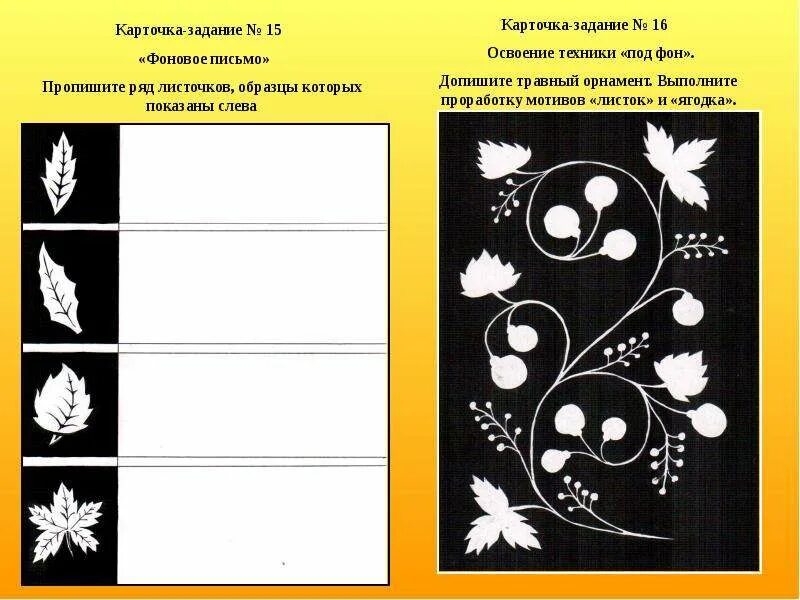 Звукобуквенный разбор слова для дошкольников. Карточки задания по технологии. Выполнить задания карточки. Задание выполнено. Карточки задания по черчению степакова.