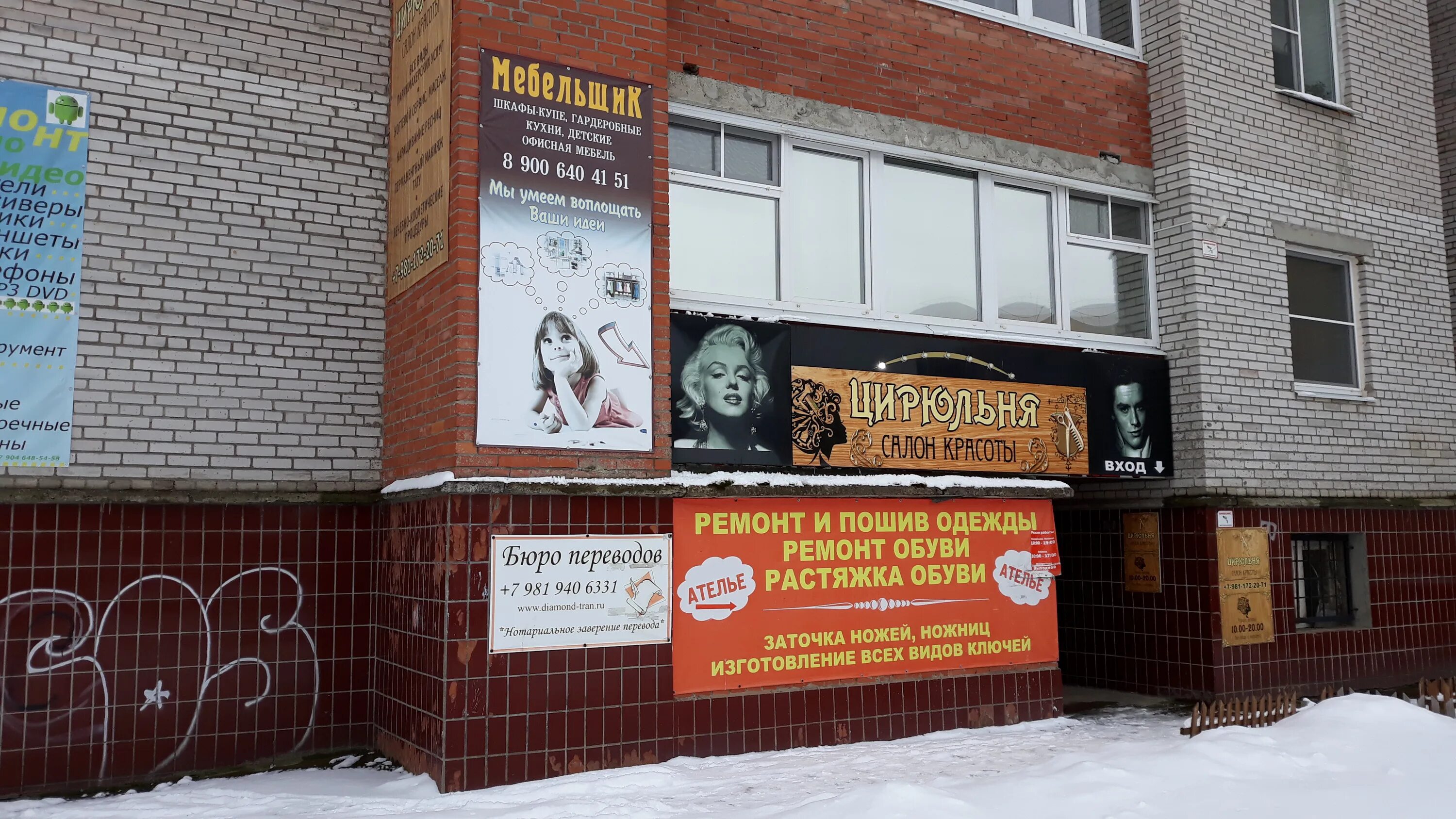 парковая 18 сосновый бор. сосновый бор пр. Vspa сосновый бор. салон красоты сосновый бор ленинградская область. салон красоты лидия волхов 1.