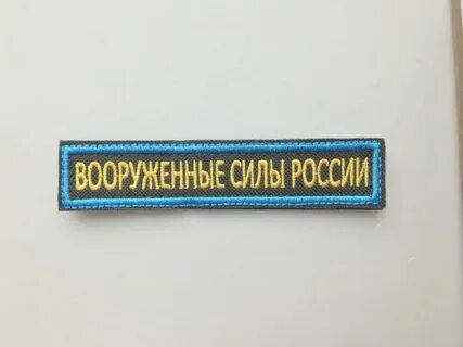 Вооруженные силы пишется с большой