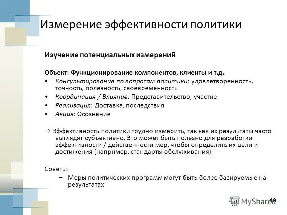 эффективность измеряется. как можно измерить результативность резюме. мера эффективности работы. измерение эффективности. мера эффективности работы.