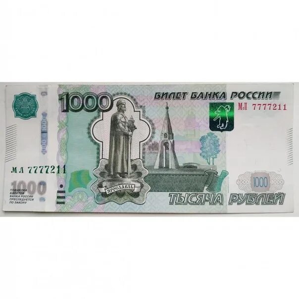1 тысячная. Купюра 1000 рублей 1995. Банкнота 1000 рублей. Купюра 1000. 1000 рублей.