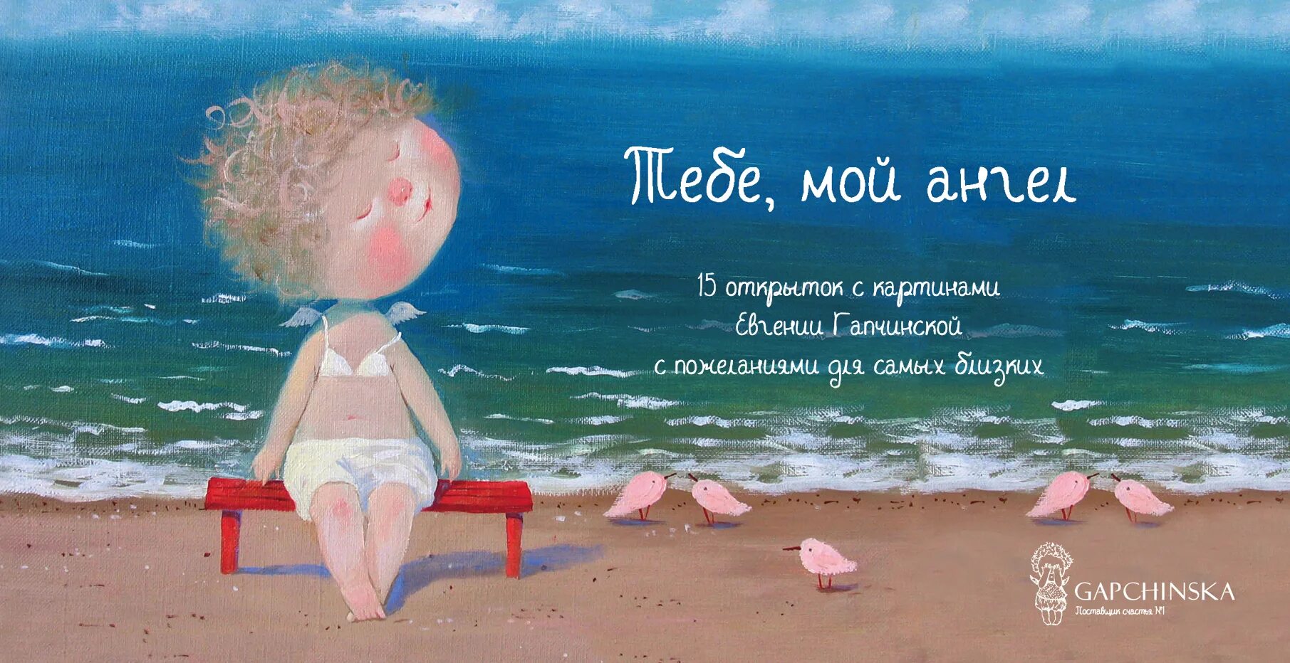 Ты мой океан. На море прикольные. Цитаты про отдых на море. Ты мое море. Я жду тебя на берегу моря.