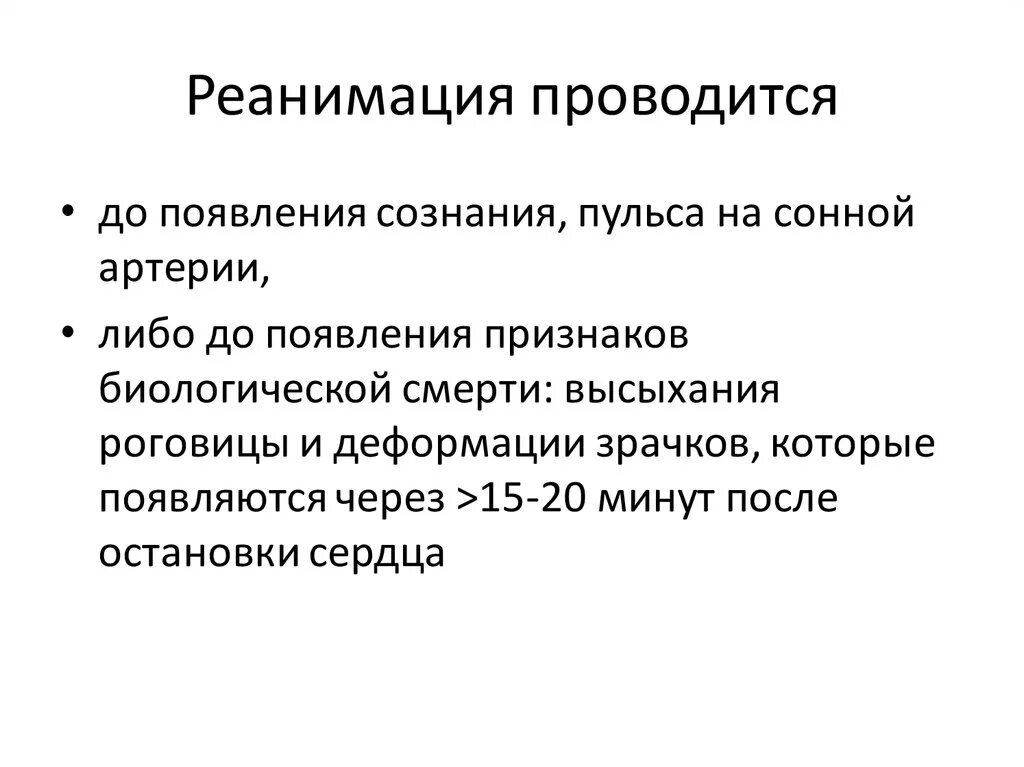 Тест в реанимации