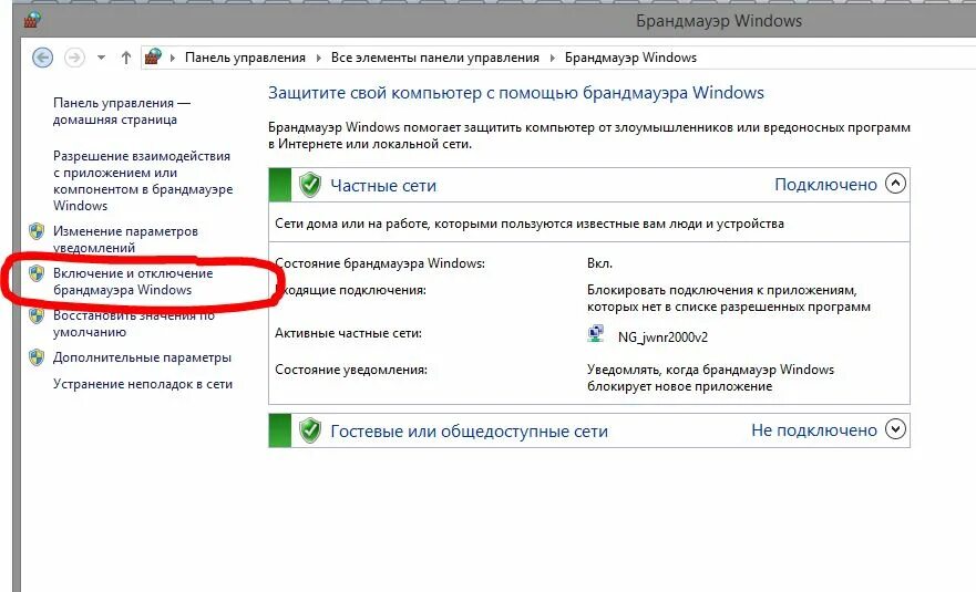 Как заблокировать программу в брандмауэре