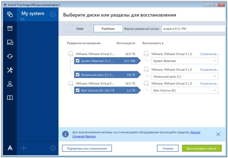 Acronis true image boot iso. Acronis true image. acronis true image 2019. acronis true image для windows 10. acronis true image 2016.