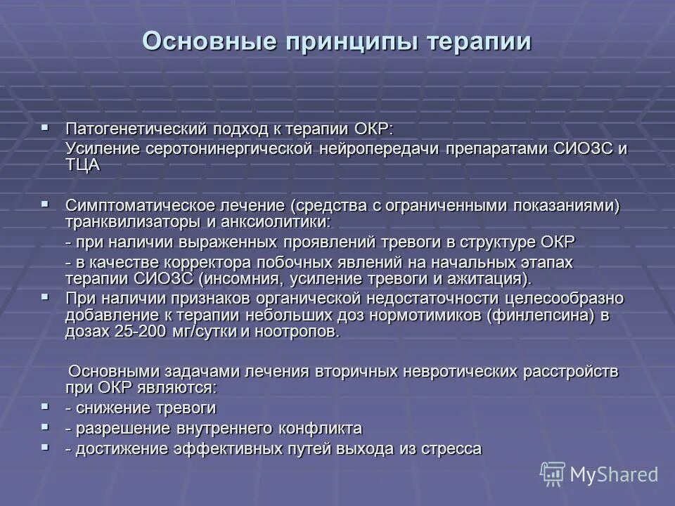 Наследственность. Передается ли окр. Диагноз окр. Генетика человека наследственность. Окр и шизофрения.