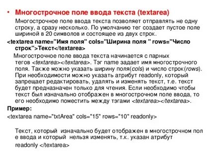 Поле 20 символов
