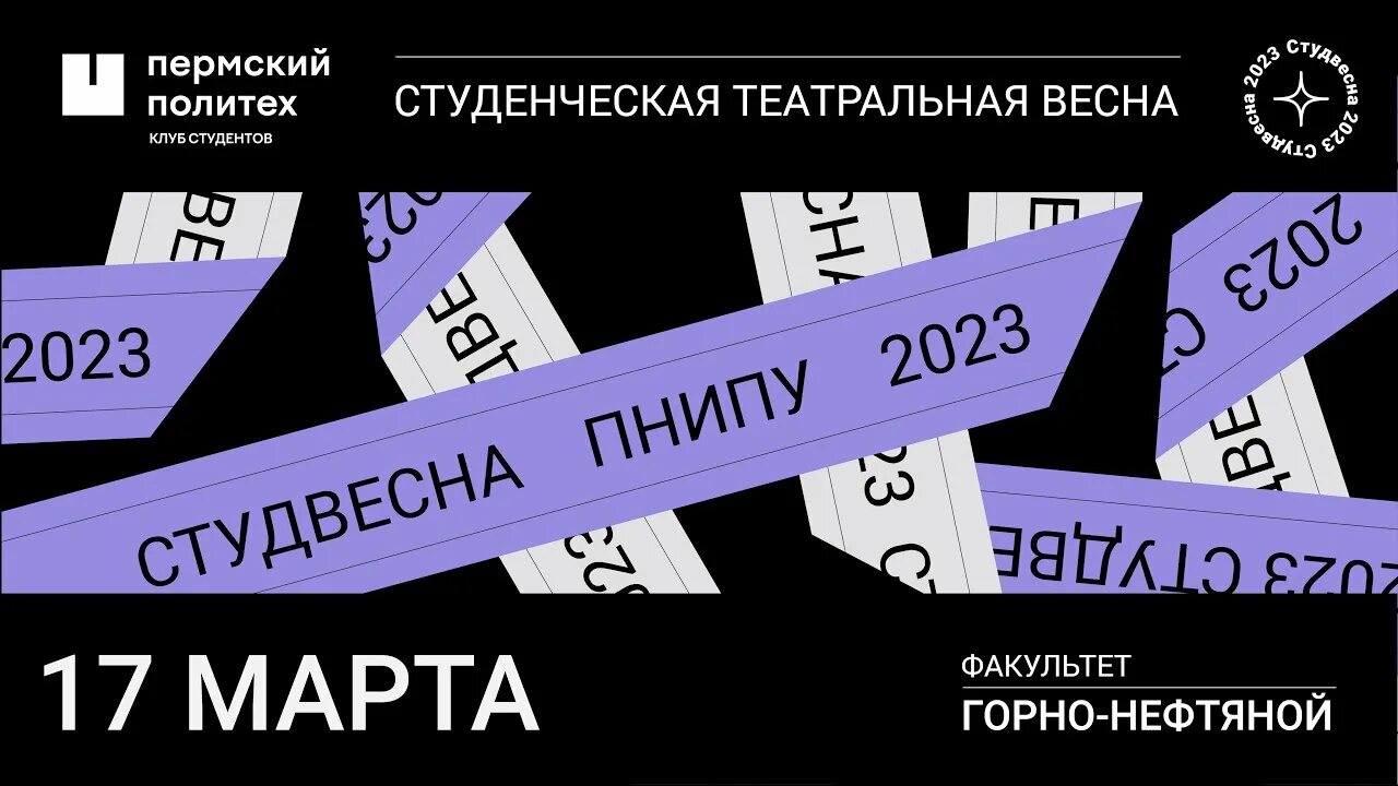 Постскриптум 23.03 2024