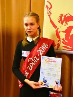 Выбрали ученика года