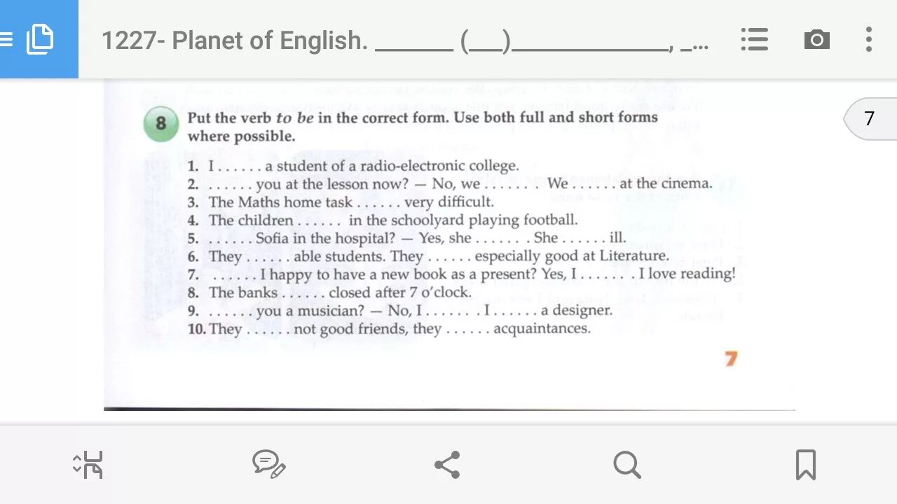 College answers. I am a student of a Radio Electronic College ответы. Задание 7 ст 7 i am a student of a Radio-Electronic College. I student of a Radio-Electronic College гдз учебник. I A student of a Radio-Electronic College гдз учебник ответы.