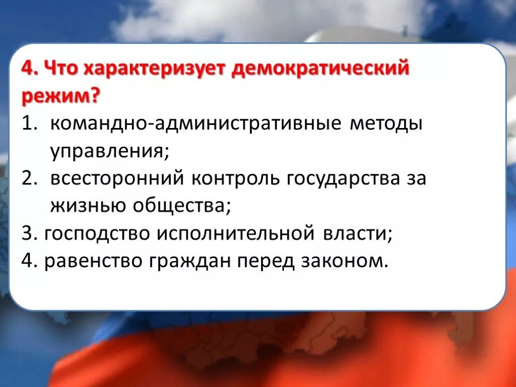 Демократическую процедуру выборов характеризует ситуация. Командно-административные методы управления. Административно командные методы управления это. Административные методы характеризуются. Административно-командная методика управления это.