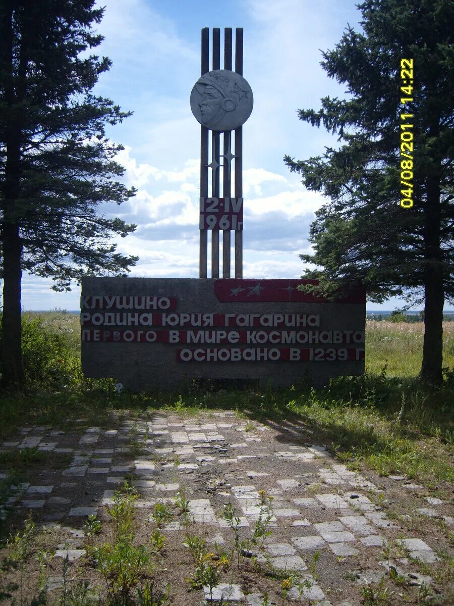 Клушино. Деревня Клушино Гагаринский район. Деревня Клушино Смоленская область. Клушино Гагарин.