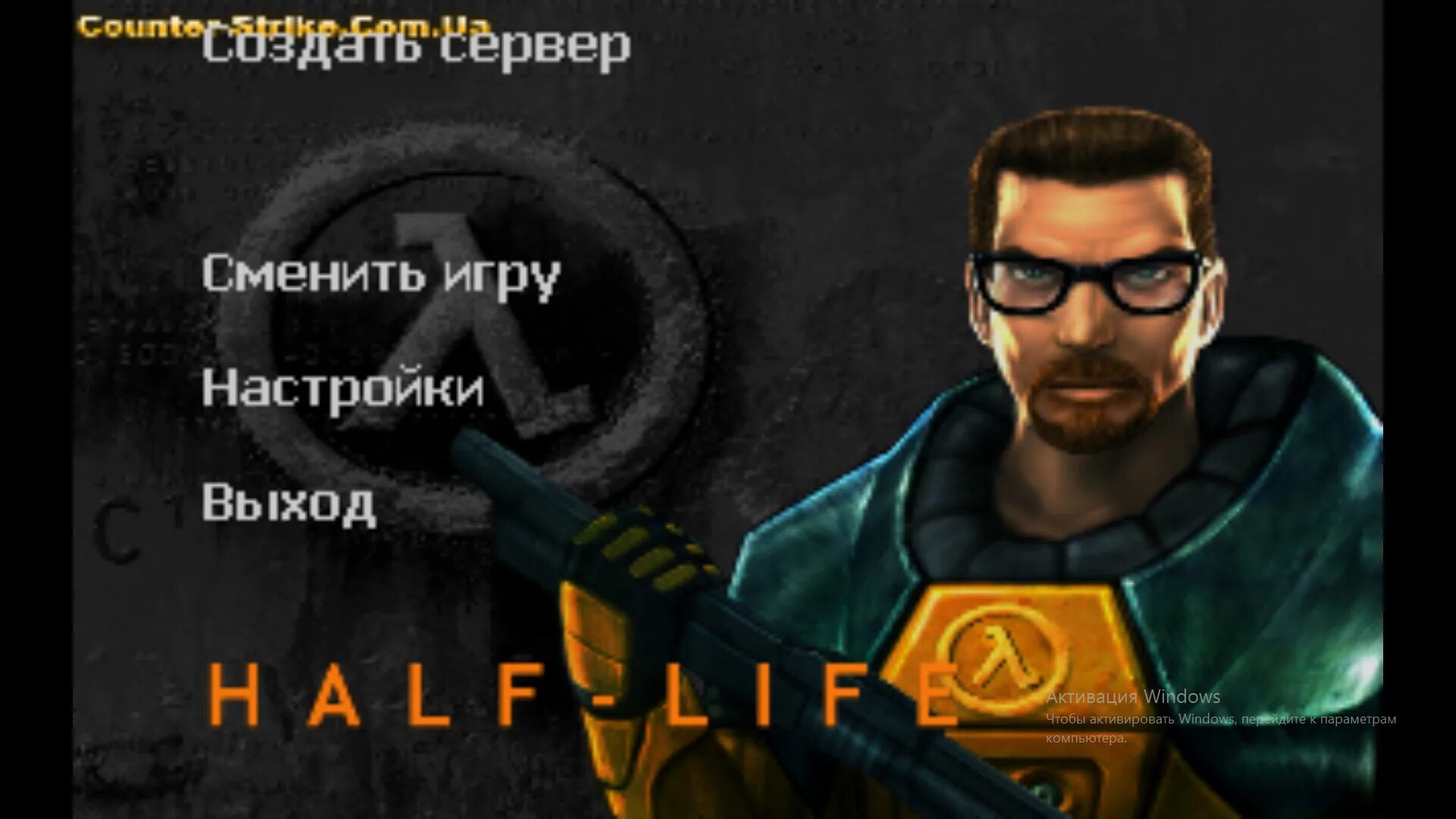 Халф лайф не запускается. Настройки халф лайф. half-life 1 экран меню. half life 1 главное меню. half life экраны.