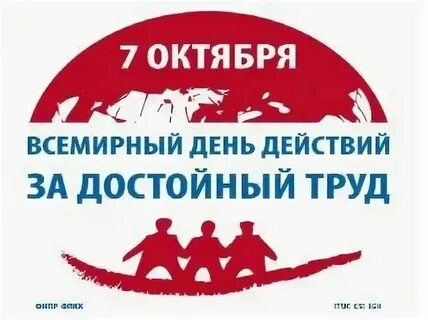7 октября завтра