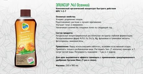 Органик микс антизима отзывы