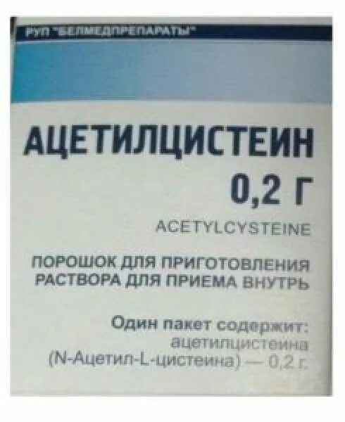 ацетилцистеин канон порошок 200 мг. ацетилцистеин 600 мг. ацетилцистеин 600 мг порошок. ацетилцистеин канон 200 мг. ацетилцистеин 200мг порошок.