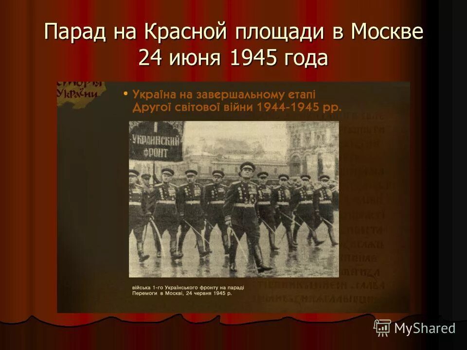 день победы презентация. какие события произошли в 1945 году. итоги взятия берлина 1945. рассказ про 9 мая день победы. 25 апреля день встречи на эльбе.
