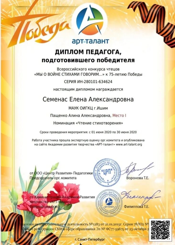 Стихи победители конкурса чтецов. Конкурс стихов диплом победителей. диплом конкурс чтецов. грамота победителю конкурса чтецов. диплом победителя конкурса чтецов.