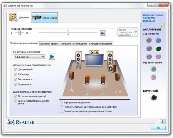 Ac97 audio driver. Realtek ATI HDMI Audio device. Микрофон Realtek r Audio.