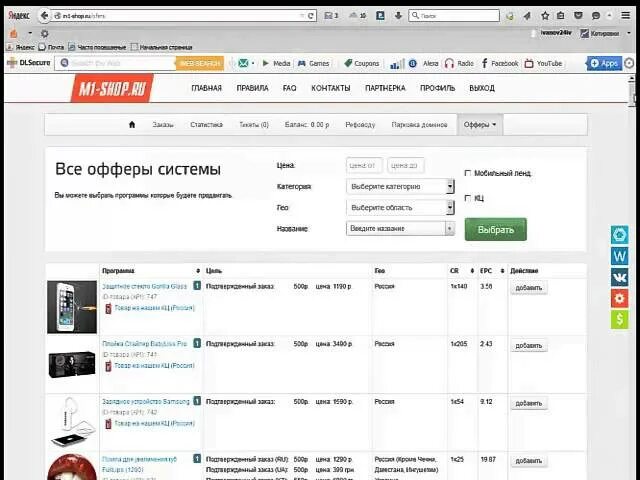 Cpa 1 ru. М1 шоп. М1 шоп партнерка офферы. M1 CPA. CPA сеть m1 shop.