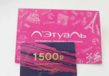 Летуаль 1500