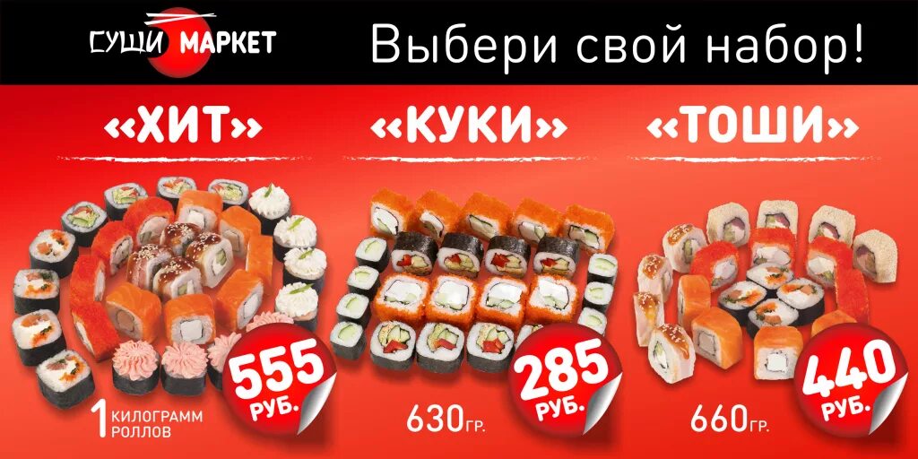 Спар йошкар ола режим работы. Суши роллы йошкар-ола. магазин роллов в йошкар оле. магазин победа йошкар ола.