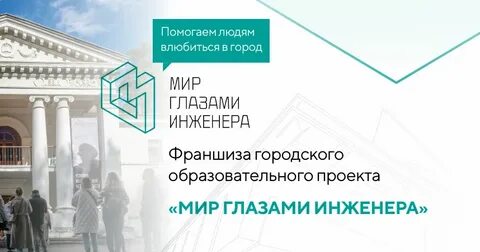 Городской образовательный проект