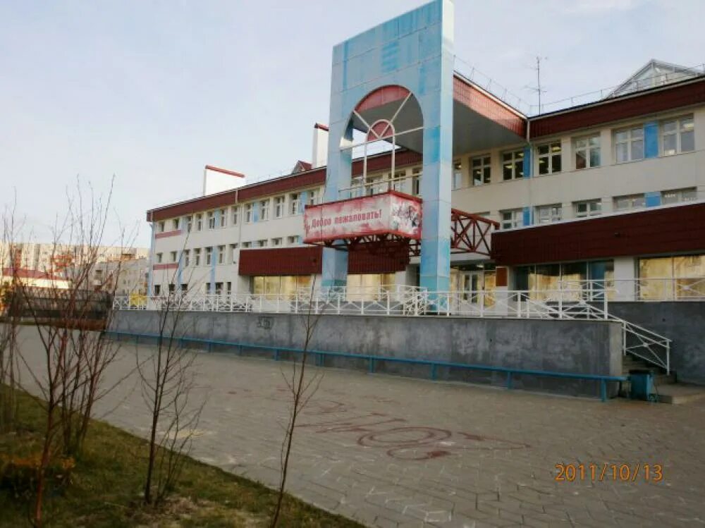 Школа 46. Школа №46 сургут. 46 школа города сургута. 46 школа сургут официальный сайт. мбоу сош 46 сургут официальный сайт.