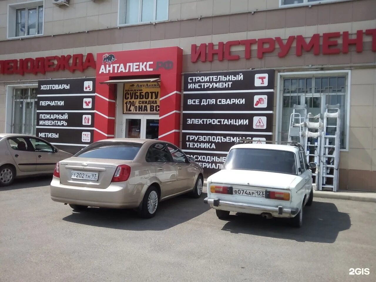 Анталекс туапсе. Анталекс сочи. Анталекс туапсе. Анталекс краснодар. Анталекс логотип.