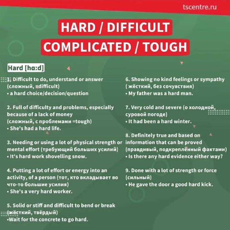 В чем разница между complicated и difficult. Heavy hard difficult разница. Hard difficult. Hard difficult. Hard difficult разница.