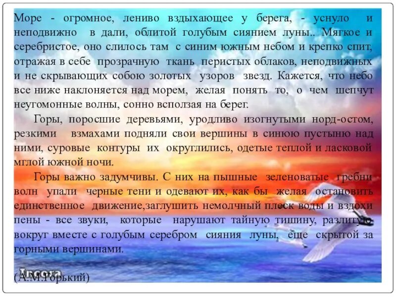 Неподвижно вдали. Море огромное лениво вздыхающее у берега. Море уснуло и неподвижно вдали облитой.