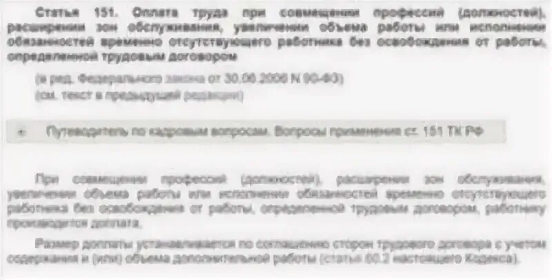 Угроза несовершеннолетнему статья. Оскорбление несовершеннолетнего ребёнка статья. 151 УК состав преступления. Ст 150 и 151 УК комментарии.