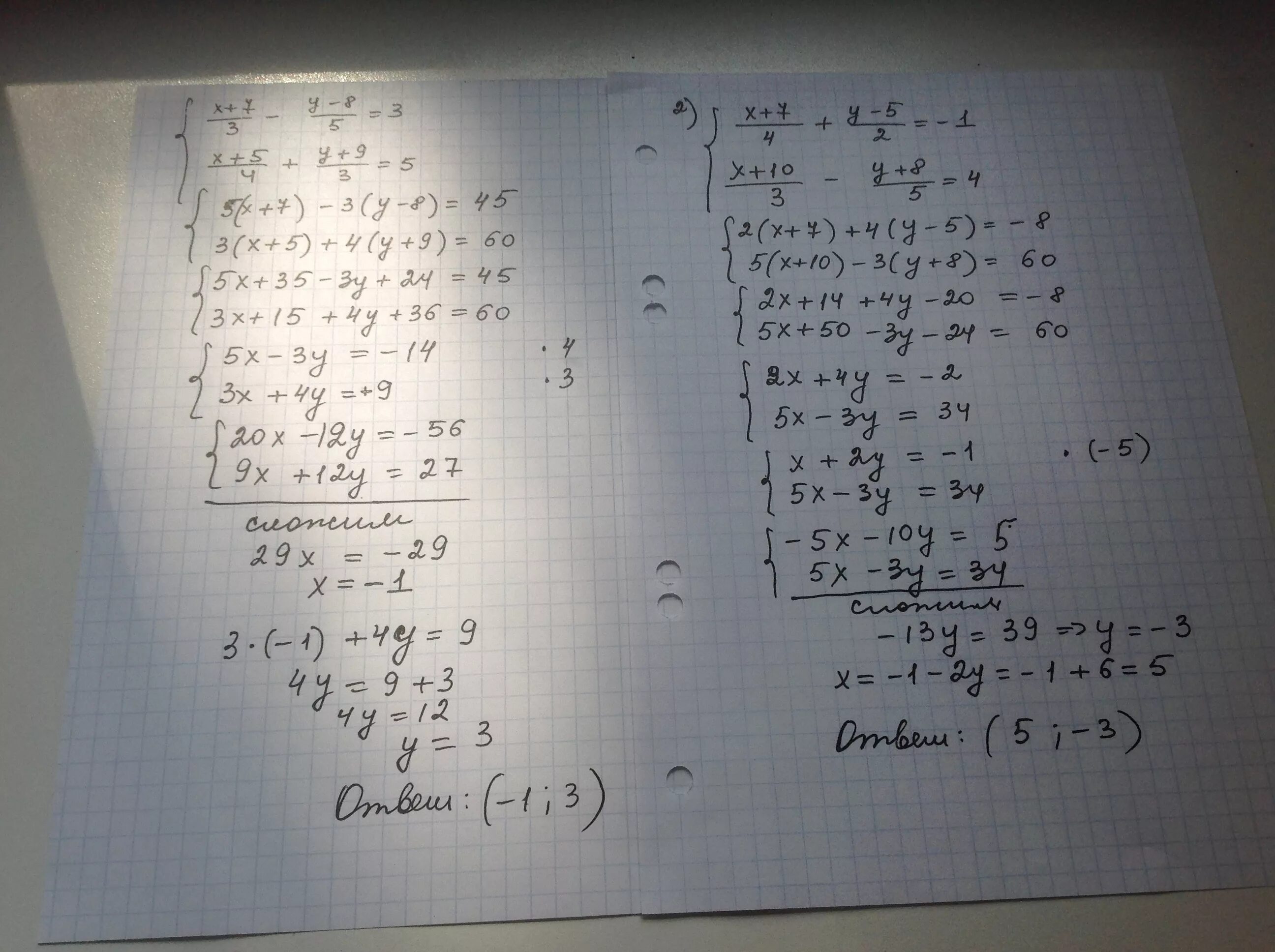 3x y 1 x 1 3 y 5 2 решите систему. Система 3x 4y- 7 1-3x/4. 2x+3y =5 y/x=2/3 решение системы. 2х-5y=2 3x-11y=5.