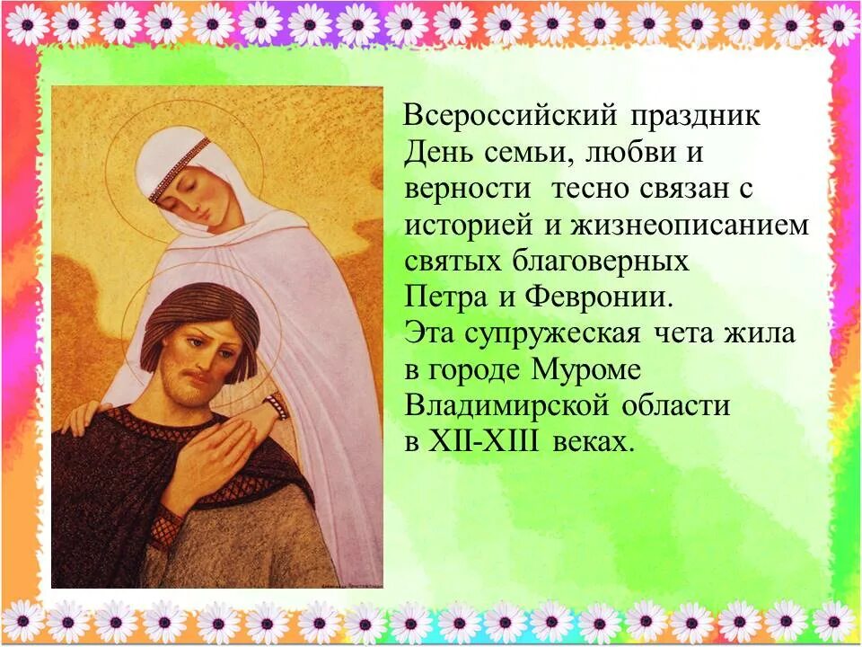 Рассказ о маме. Презентация. Сочинение на тему что такое любить. О любви. Рассказ о любимой дне.