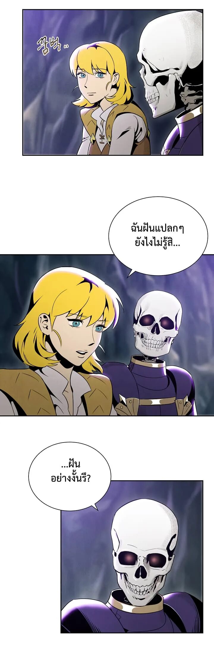 The skeleton soldier failed to defend