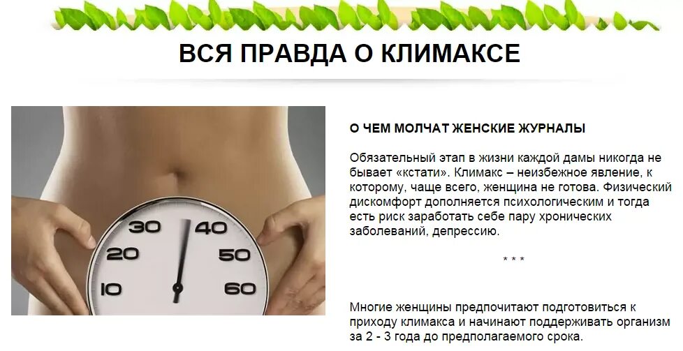 Климакс во сколько. Климаксы у женщин симптомы. как начинается климакса у женщин. как понять что климакс. климакс симптомы.