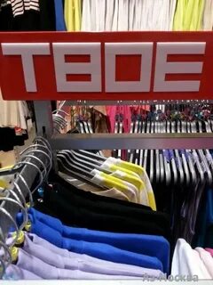 Пвз твое