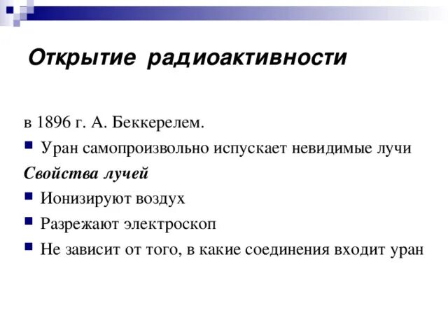 Невидимый луч 1936 кадры. Незаметный луч. Фотосъемка в невидимой зоне спектра. Фотосъемка в невидимых лучах спектра. Значение невидимых лучей.